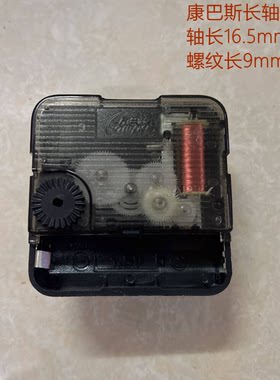 工厂批发 康巴斯长轴机芯 静音扫秒机芯 挂钟时钟表芯 十字绣机芯