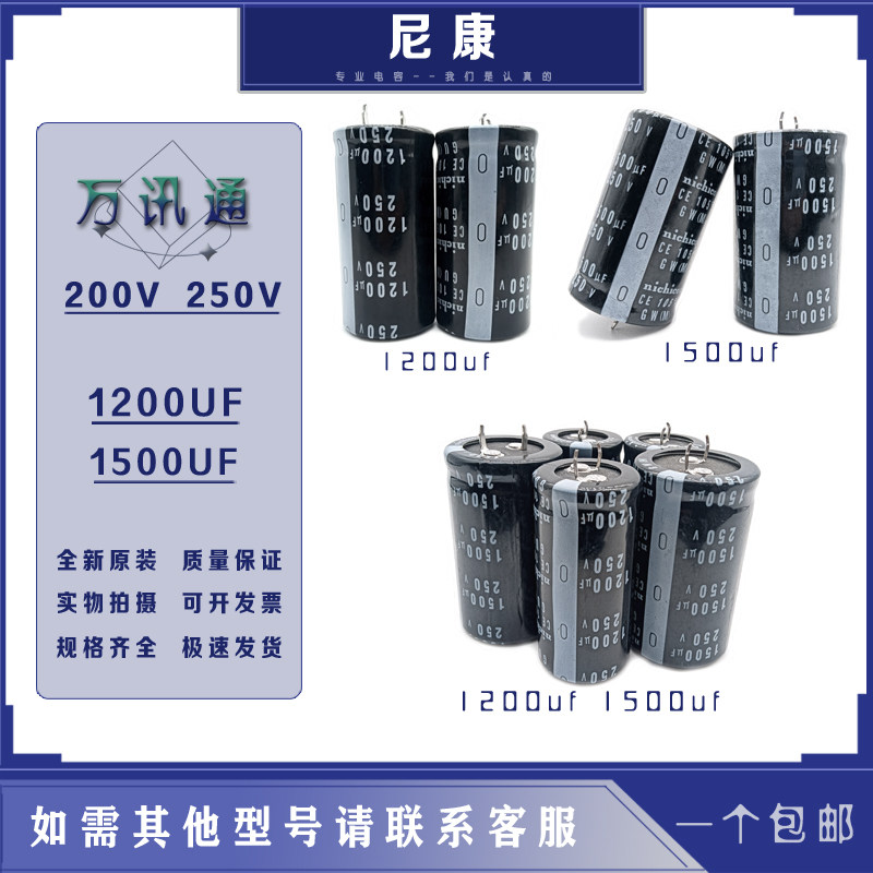 nichicon尼吉康铝电解电容器全新