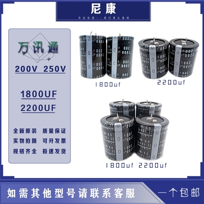 nichicon尼吉康铝电解电容器全新