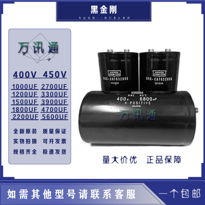 正品黑金刚铝电解电容螺丝脚滤波