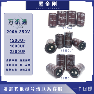 黑金刚铝电解电容器全新原装