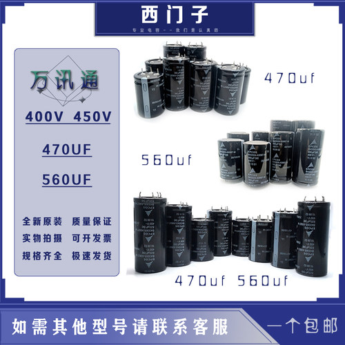 EPCOS西门子铝电解电容器全新
