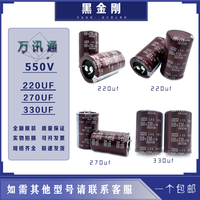 黑金刚铝电解电容器全新原装