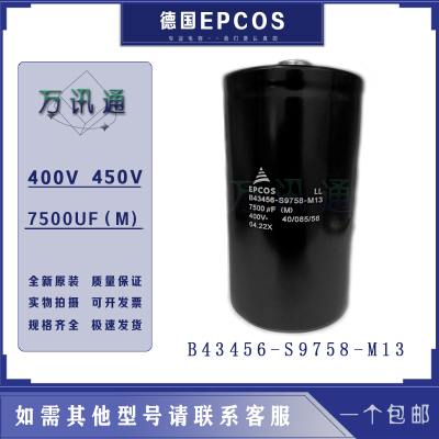 德国epcos铝电解电容器全新