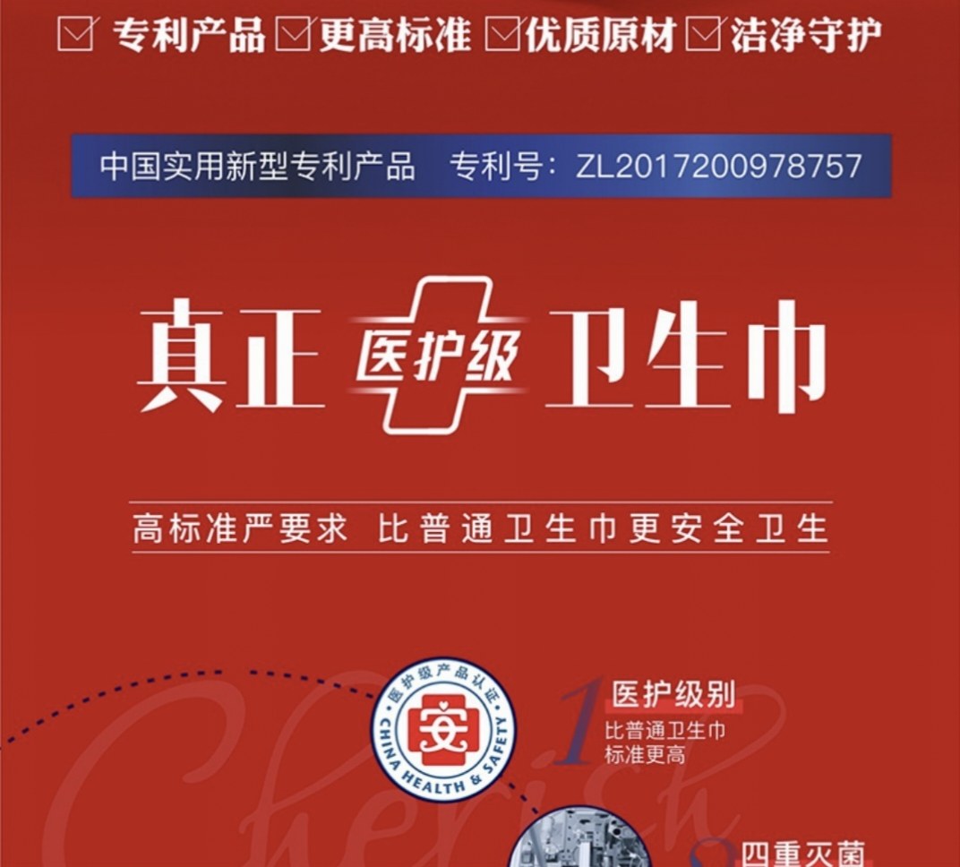 美信巧束医护级卫生巾护垫