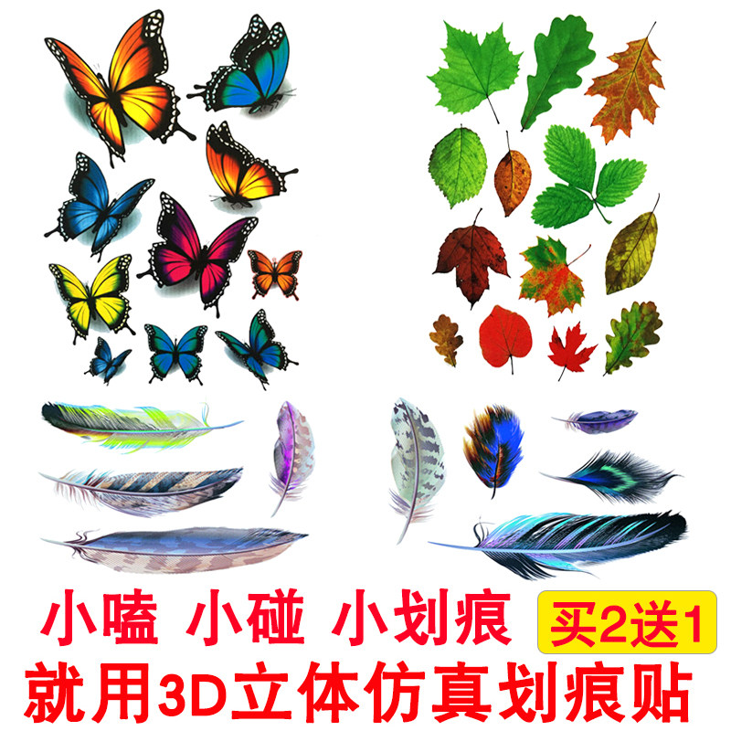 车贴划痕遮挡保险杠防水3d立体小车贴叶子板汽车尾贴画花蝴蝶贴纸
