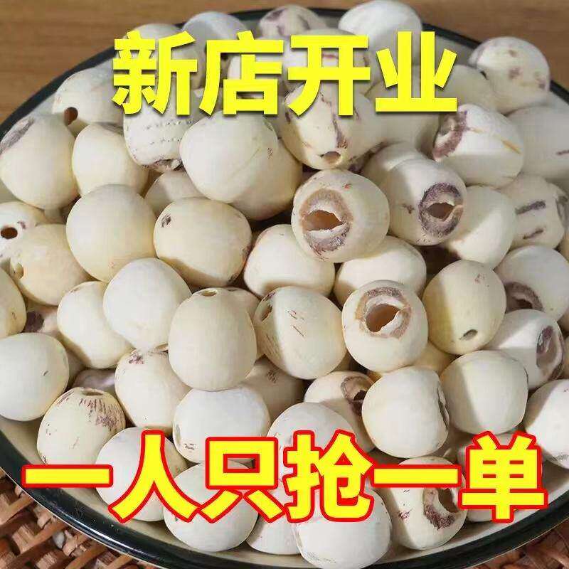 2025新货湘潭湘莲莲子纯天然农家手工去皮去芯白莲特级干货500克