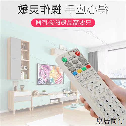 适用于广州有线数字电视珠江数码机顶盒遥控器?深圳爱美家长虹同高性价比高么？