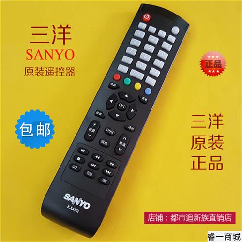 原装正品三洋电视机遥控器KXAFE 40CE561D 42CE570D 42CE5100