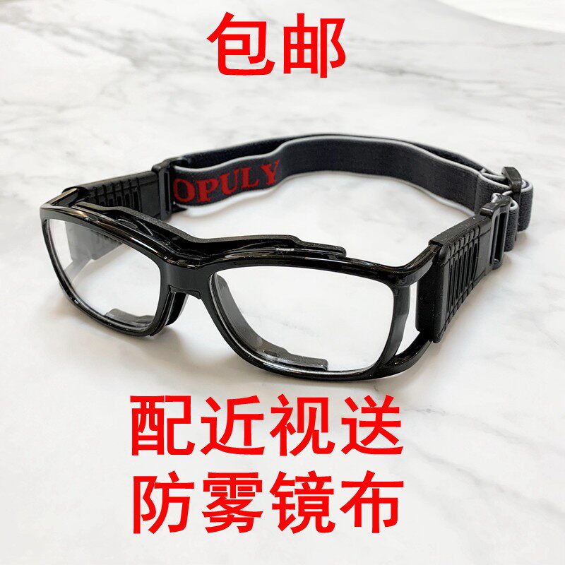 运动篮球眼镜户外防撞护目眼镜