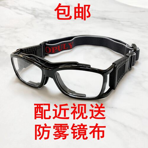 运动篮球眼镜户外防撞护目眼镜