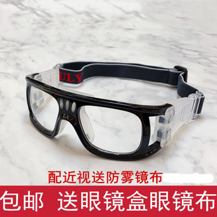 运动眼镜近视篮球眼镜足球眼镜男户外防雾近视防撞专用护目眼镜