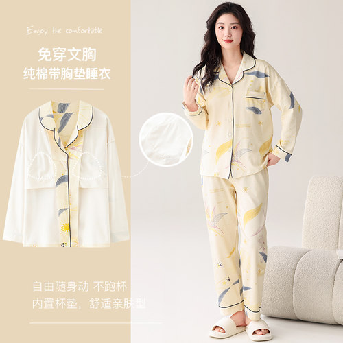 【甜甜专享】早春女士带胸垫睡衣家居服套装裤子配双口袋