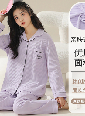 【甜甜专享】早春女士睡衣家居服女士套装裤子配口袋