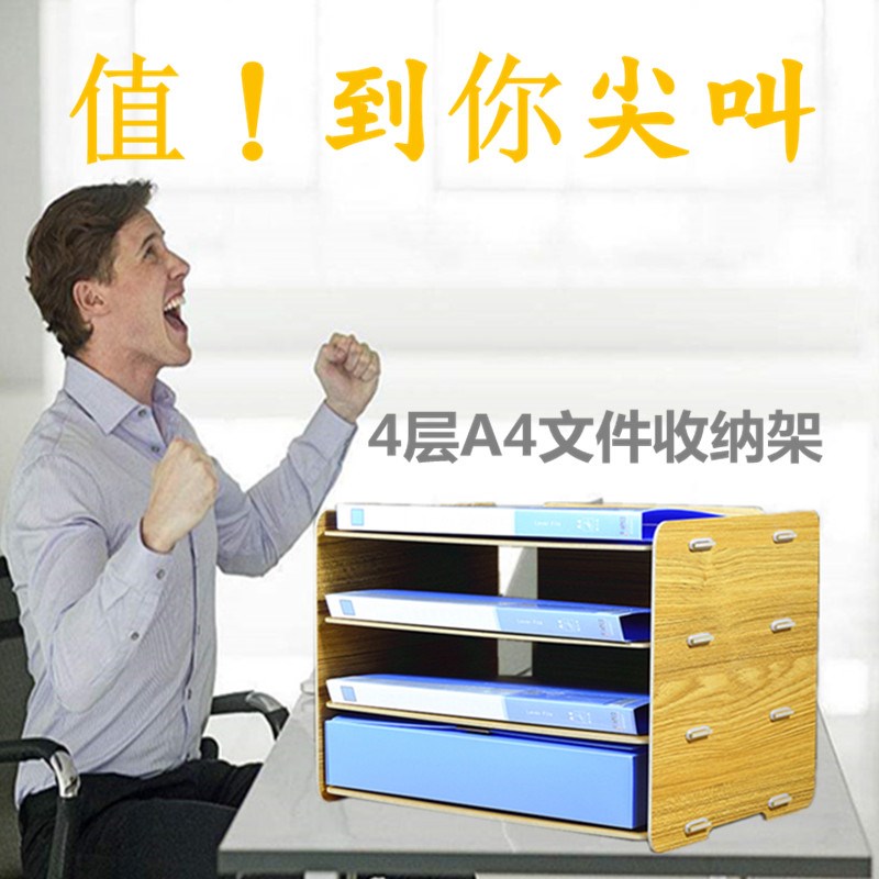 办公用品a4纸文件夹收纳架置物资料箱档案管理柜多层桌面储物盒子在类目 收纳整理, 家庭收纳用具, 收纳盒, 桌面收纳盒中 - 来自Buy2taobao.com提供专业的淘宝代购服务