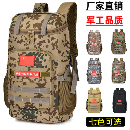 迷彩包双肩包战术包多功能背包男女军迷生存背囊户外徒步登山包