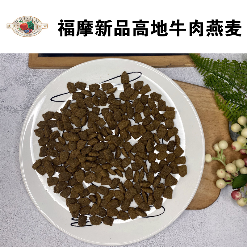 现货 FROMM福摩无谷三文鱼鸭肉甜薯鸡肉幼成全犬狗粮美毛养胃泰迪