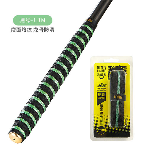 泰昂鱼竿缠把带套把龙骨磨面烙纹吸汗带防滑耐磨手胶FH3028