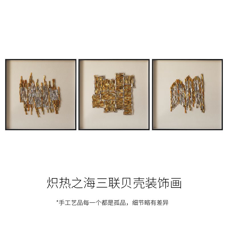 轻奢金色贝壳装饰画欧式高档立体三联挂画客厅玄关背景墙艺术壁饰图片