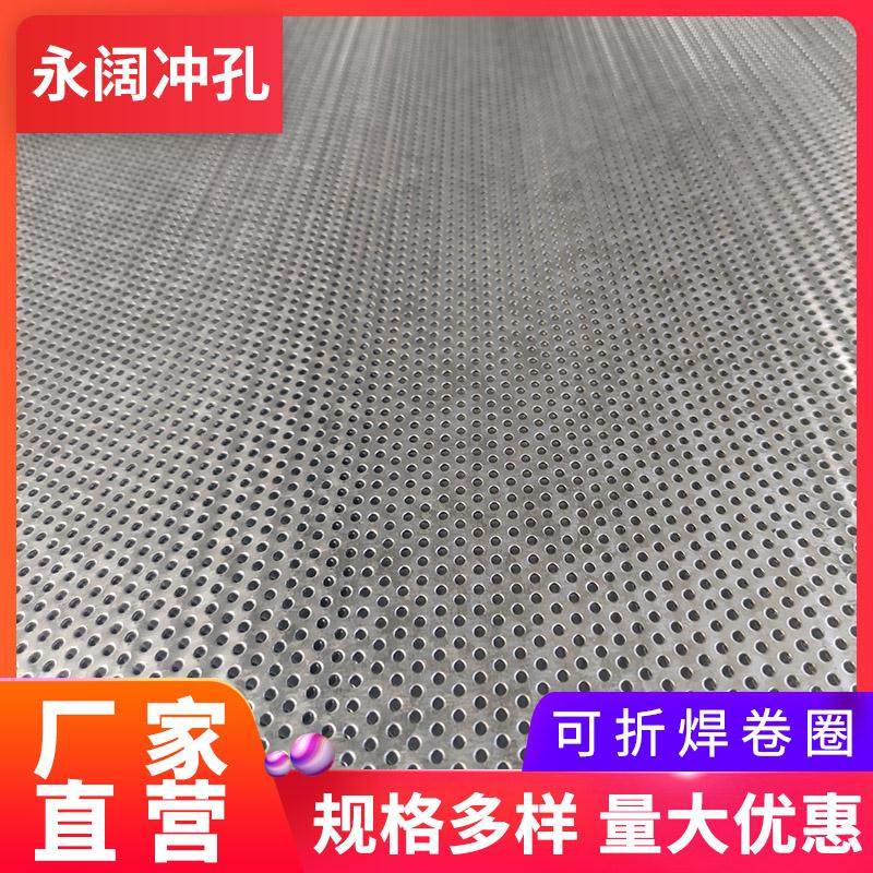 304不锈钢冲孔网板厚1到20MM多孔网圆孔网镀锌板铝板阳台多功能,基础建材,钢板网,淘宝优惠券,粉丝福利购,淘宝优惠卷