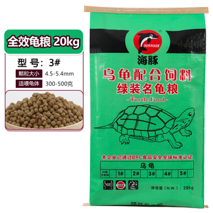 海豚龟粮40斤石金钱专用通用型龟饲料半水龟大包装乌龟种龟幼龟粮
