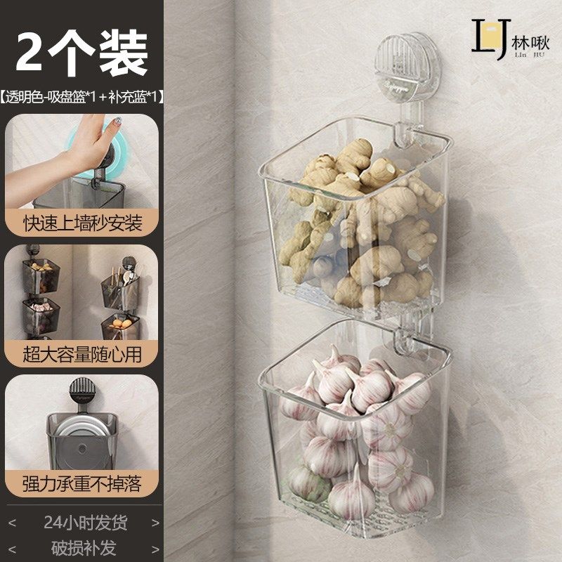 厨房葱姜蒜收纳筐吸盘置物架壁挂式调料架神器菜小挂篮配菜备菜盘,厨房/烹饪用具,配菜/备菜盘,淘宝优惠券,粉丝福利购,淘宝优惠卷