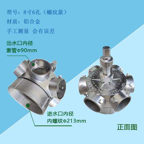 布水器高温水塔喷淋分水器旋转头铝合金黄铜不锈钢喷头配件
