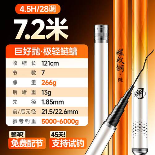 螺纹钢鲢鳙鱼竿手竿超轻超硬碳素台钓竿综合大物竿钓鱼竿手竿