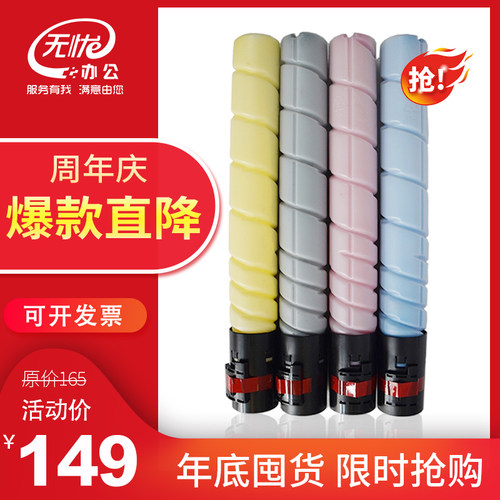 适用柯美C364 554eC368 458 558 658原装品质墨粉碳粉TN514彩粉盒
