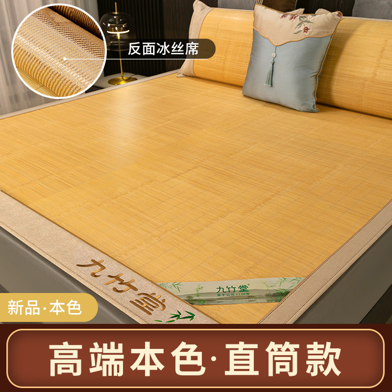 高端无染色竹凉席本色凉席孕妇儿童整张可不折叠直筒竹席子,床上用品,竹席,淘宝优惠券,粉丝福利购,淘宝优惠卷