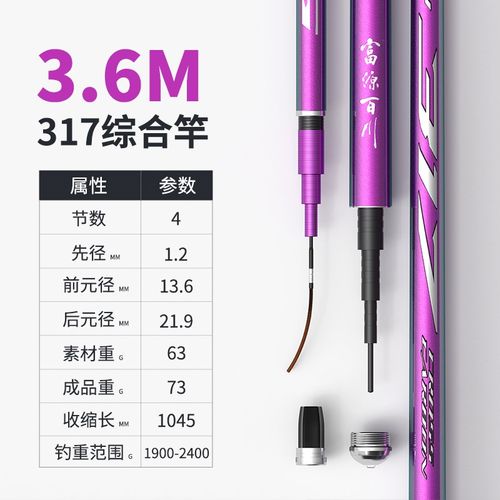 富源百川317小综合竿轻量5H鱼竿手竿超硬超轻台钓竿钓鱼竿手杆
