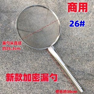 20-40-60-80目超细密漏勺过滤油渣筛篦子油抄子打油沫煮肉沫笊篱