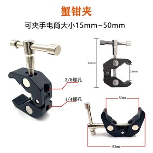 手电筒魔术贴U型夹固定大O口径卡环金属万向球云台支架摄影灯夹