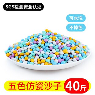 仿瓷沙儿童玩具沙子室内大颗粒沙子儿童安全无毒宝宝游乐园打谷场