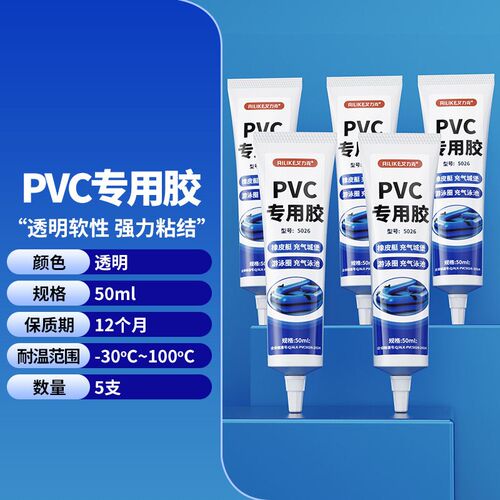 下水裤胶水防水粘皮裤鱼裤半身水库补皮修补神器雨衣强力万能胶水