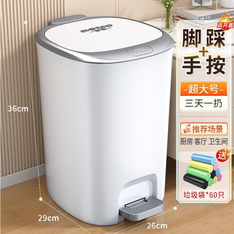 垃圾桶2025新款家用厨房卫生间厕所客厅脚踩带盖大容量脚踏式纸篓,家庭/个人清洁工具,垃圾桶,淘宝优惠券,粉丝福利购,淘宝优惠卷