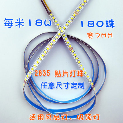 LED软灯带三色分段无极调光铜基板柔性吸顶灯风扇串联7-8MM230MA