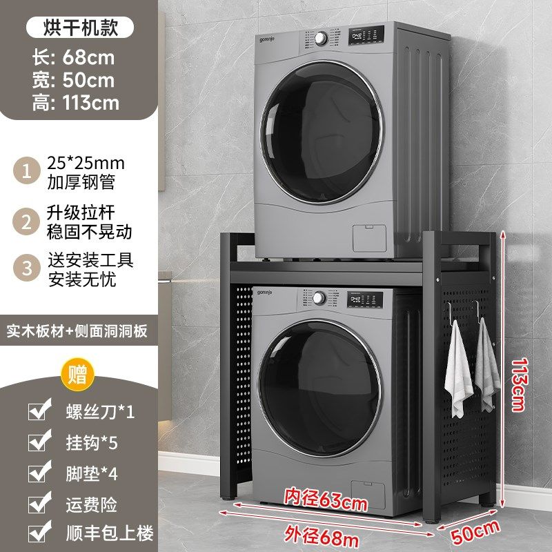 洗衣机置物架滚筒收纳架子卫生间落地阳台双层烘干机上方叠放架子,收纳整理,洗衣机置物架,淘宝优惠券,粉丝福利购,淘宝优惠卷