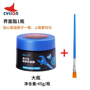 自行车界面油脂山地公路车组装介面润滑脂剂花鼓中轴塔基