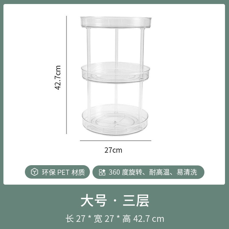 厨房台面调味料旋转置物架多层调味品油盐酱醋收纳盘多功能调味盒,厨房/烹饪用具,厨房置物架/置物柜/角架,淘宝优惠券,粉丝福利购,淘宝优惠卷