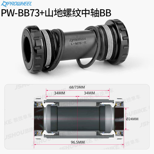 中空一体牙盘中轴bb51 MT800bb70BB68山地公路自行车螺纹中轴