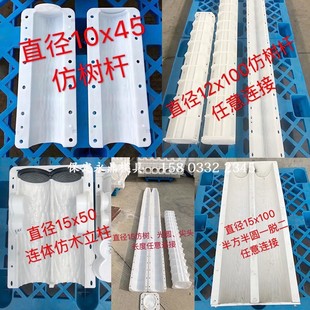 水泥仿树桩模具混凝土仿木护栏磨具公园景区仿树皮纹立柱围栏模型