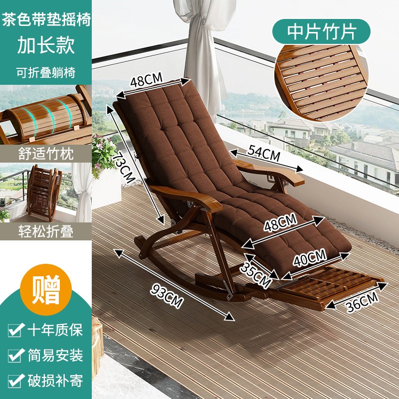 楠竹午休椅折叠摇摇椅大人家用舒适休闲凉椅懒人老人客厅午睡椅子