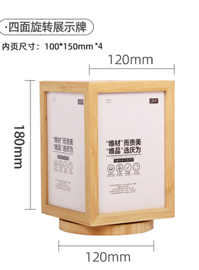 四面旋转台卡a6台牌酒水牌高档餐厅餐牌桌号牌菜单广告牌产品展示