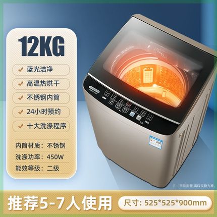 8/10公斤全自动洗衣机家用小型波轮热烘干大容量滚筒洗甩一体