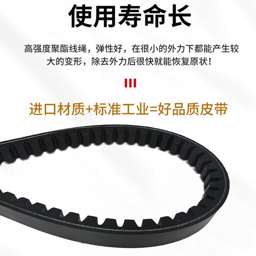 橡胶三角带齿形传动带皮带XPB1850 XPB1870 XPB1880 XPB1900