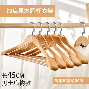 宽肩西服衣架木质防滑无痕大衣架子家用服装店实木西装衣架衣撑子
