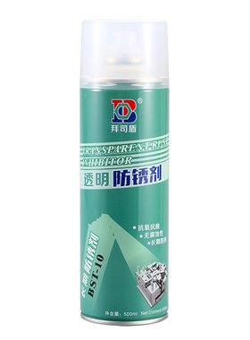 模具绿色防锈剂(喷剂)白色透明注塑机长期防锈油脱模剂