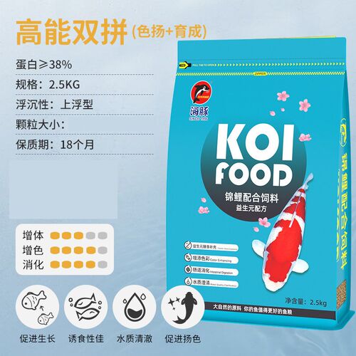 锦鲤饲料吉太郎双拼鱼食增色增体中大颗粒不浑水通用鱼粮20斤