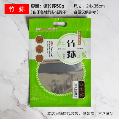 山货土特产礼品包装袋子茶树菇红菇花菇松茸香菇黑木耳塑料自封袋